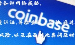   如何处理TP钱包授权被盗