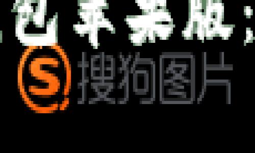 如何安全下载和安装TP钱包苹果版：完美指南与常见问题解答