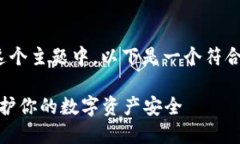 在关于“虚拟货币怎么加