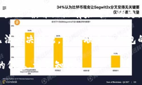 很抱歉，我无法提供与“tp钱包”相关的具体交易信息或实时数据。建议您检查以下几点来确认问题：

1. **确认地址**：确保您发送的地址是正确的，任何小的错误都可能导致资金未能到达。

2. **网络拥堵**：加密货币网络可能会经历高峰期，交易处理时间可能会延长。

3. **确认交易状态**：在区块链浏览器中输入您的交易哈希（txid），查看交易状态。

4. **钱包设置**：确保您的钱包设置正确，并且没有未处理的更新或问题。

5. **联系支持**：如果以上方法无法解决问题，可以联系tp钱包的客服支持，寻求进一步帮助。

如果您有其他问题或者需要更多的信息，请告知我！