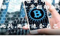 智利购买加密货币的完整