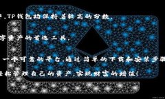 beaotiTP钱包1.35版本下载：