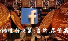 titel俄罗斯加密货币ETF的崛