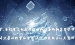 在深入探讨TP钱包转账送的