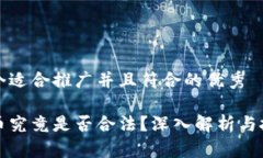 思考一个适合推广并且符