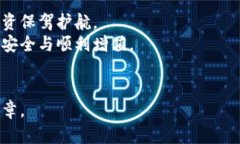   选择适合自己的TP钱包类