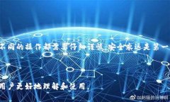 使用TP钱包的合约地址需要