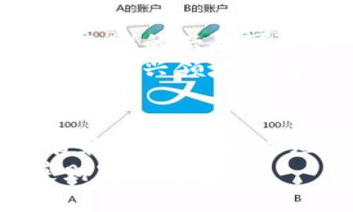   加密货币揭秘：如何通过投资获得财富增长的实用指南  / 

 guanjianci  加密货币, 财富增长, 投资策略, 区块链技术  /guanjianci 

引言：探索加密货币的世界
随着数字时代的快速发展，加密货币逐渐走入了公众的视野。比特币、以太坊等数字货币以其独特的性质和巨大的潜在收益引起了广泛关注。尤其是在过去几年，这些虚拟货币的价值经历了剧烈波动，吸引了无数投资者的目光。
那么，究竟什么是加密货币？它们如何能够带来财富的增长？本文将为你详细解读加密货币的世界，并提供一些实用的投资策略。无论你是刚刚接触这一领域的新手，还是希望进一步深入的投资者，相信都能从中获得有价值的信息。

一、加密货币的定义与工作原理
加密货币是一种基于密码学的数字货币。它们利用区块链技术来实现去中心化，确保交易的安全性和透明度。区块链是一个分布式的数据库，每个交易都被记录在区块中，并与之前的区块链接在一起，形成一个不可篡改的链条。
每种加密货币都有其独特的工作机制。例如，比特币采用的是工作量证明（PoW）机制，而以太坊则逐渐转向权益证明（PoS）机制。这些机制决定了交易的验证方式和网络的安全性。

二、加密货币的历史与发展
比特币是第一种加密货币，由中本聪于2009年提出。从那时起，加密货币市场经历了显著的变化和进展。随着技术的不断演进以及更多新币种的出现，整个市场的多样性和复杂性也在逐步增加。
如今，加密货币不仅仅是交易工具，更逐渐成为一种资产类别。许多人开始将其视为避险资产或投资组合的一部分。特别是在货币政策宽松和全球经济不确定性加剧的背景下，加密货币的吸引力愈发明显。

三、投资加密货币的潜在收益与风险
投资加密货币的收益可能是惊人的。在某些情况下，投资者在短时间内就能获得数倍的收益。然而，高收益也伴随着高风险。加密货币市场波动性极大，投资者可能会面临巨大的亏损。
例如，2017年比特币价格飙升至接近2万美元，但在接下来的几年中又经历了大幅下跌。这种剧烈波动使得投资者在进行投资时必须做好充分的准备，了解市场的风险。

四、如何开始你的加密货币投资之旅
对于新手来说，开始投资加密货币可能会感到不知所措。首先，你需要选择一个可靠的交易所进行注册。在选择交易所时，务必考虑其安全性、手续费以及用户体验等因素。
注册后，你需要选择你感兴趣的加密货币进行投资。可以选择一些主流币种，如比特币、以太坊等，也可以尝试一些较小但潜力巨大的新兴币种。在投资时，建议初学者采取分散投资的策略，以降低风险。

五、掌握投资策略
投资加密货币需要灵活的策略。以下是一些常见的投资策略：
ul
    listrong长期持有（HODL）：/strong这种策略强调买入后长期持有，期待未来价值的增长。/li
    listrong短线交易：/strong短线交易者通过频繁买卖获利，需要较强的市场分析能力。/li
    listrong定投策略：/strong定期固定金额购买，减少市场波动的影响。/li
/ul

六、保持安全与风险管理
在加密货币投资过程中，安全至关重要。保护你的数字资产，避免被黑客攻击或诈骗十分必要。以下是一些安全措施：
ul
    listrong使用硬件钱包：/strong将加密货币存储在离线硬件钱包中，以减少在线黑客攻击的风险。/li
    listrong启用双重身份验证：/strong在交易所账户上启用双重身份验证，增加额外的安全层。/li
    listrong定期备份私钥：/strong确保私钥安全存储，避免遗失造成无法访问资产。/li
/ul

七、未来展望：加密货币的发展趋势
展望未来，加密货币市场的发展潜力巨大。许多国家正在积极探索数字货币的可能性。中央银行数字货币（CBDC）的兴起可能会改变整个金融体系。
此外，DeFi（去中心化金融）和NFT（非同质化代币）的崛起也为加密货币带来了新的机会。投资者可以通过这些新兴领域获得更多的收益。

结语：勇敢迈出投资的第一步
加密货币的世界充满机遇与挑战。作为一名投资者，你需要不断学习、保持开放的心态。无论是采取长期持有策略，还是通过短线交易来获取利润，关键在于你需要具备充分的市场知识与风险意识。
记住，成功的投资不仅仅依赖于运气，更在于扎实的研究和细致的规划。愿你在加密货币投资的旅程中收获财富与智慧！