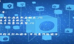 关于如何查看TP钱包（To