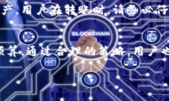 在使用TP钱包进行转币时，