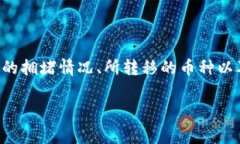 关于TP钱包转向火币钱包的