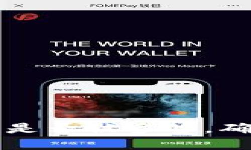 如何检查TP钱包是否被多签，确保安全管理资产