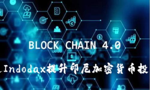 如何通过Indodax提升印尼加密货币投资回报率