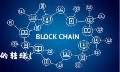 在数字货币的世界中，资