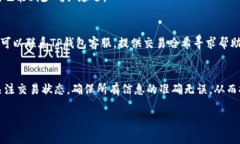 关于“TP钱包到账时间”的