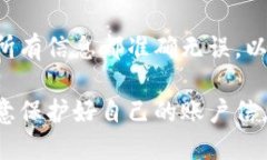 将TP钱包中的资金转到银行