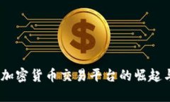 美国新规：加密货币交易