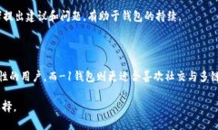 TP钱包HD与-1钱包的区别解