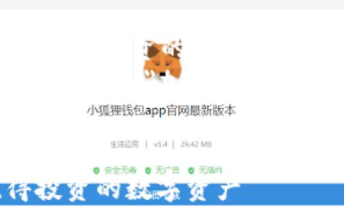 
    加密货币的未来：2023年五大值得投资的数字资产
    meta name=