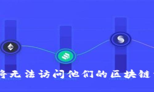 TP钱包（TokenPocket）是一款支持多种区块链资产管理的钱包应用。对于许多用户来说，助记词是确保数字资产安全的重要组成部分。以下是关于TP钱包助记词的一些基本信息：

### TP钱包的助记词数量

一般来说，TP钱包使用的是基于BIP39标准的助记词。这种标准允许生成12、15、18、21或24个单词的助记词。然而，TP钱包常见的是12个助记词。用户在创建钱包时，会生成一组独特的助记词，这组词能帮助用户恢复钱包。

### 助记词的重要性

助记词是钱包安全的核心。它允许用户在设备丢失、损坏或被盗的情况下恢复访问其数字资产。丢失助记词将导致无法找回钱包中的资产。因此，妥善保管助记词是至关重要的。建议用户将助记词写在纸上并保存在安全的地方，切勿在线存储。

### 使用助记词的步骤

1. **创建钱包**：下载TP钱包应用，选择创建新钱包。根据提示生成助记词。
   
2. **备份助记词**：系统会提示用户将助记词记录下来。确保记录正确，且全部写下。

3. **验证助记词**：在接下来的步骤，用户将被要求输入助记词，以确认其已正确备份。

4. **安全存储**：将记录的助记词放在安全、不容易被盗取的地方，比如保险箱。

### 恢复钱包的步骤

如果需要恢复钱包，可以按照以下步骤进行：

1. **下载TP钱包**：在新的设备或已经重置的设备上重新下载TP钱包。

2. **选择恢复钱包**：打开应用，选择“恢复钱包”或类似选项。

3. **输入助记词**：根据系统提示输入之前备份的助记词。

4. **确认恢复**：系统会确认用户输入的助记词是否正确，若正确则可恢复访问钱包。

### 注意事项

- **安全性**: 不要将助记词分享给任何人，尤其是看到让你提供助记词以获取支持的链接或消息。

- **加密存储**：虽然用纸记录助记词是相对安全的，但也可以考虑使用密码管理软件以加密的形式保存。

- **定期检查**：定期检查助记词的存储情况，确保不因环境变化而丢失。

### 结论

TP钱包的助记词是用户获取和管理数字资产的安全保障。它的重要性不容小觑，因为一旦丢失助记词，用户将无法访问他们的区块链资产。因此，用户应认真对待助记词的生成、备份和存储。