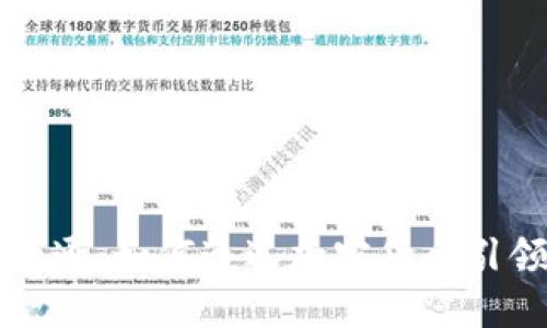 解密摩根大通：如何通过加密货币引领金融未来