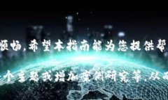 加密货币征税指南：您需