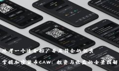 思考一个适合推广并且符