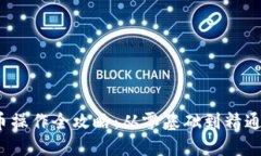 2023年加密货币操作全攻略