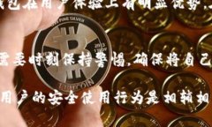 在讨论“TP钱包的钱会被盗