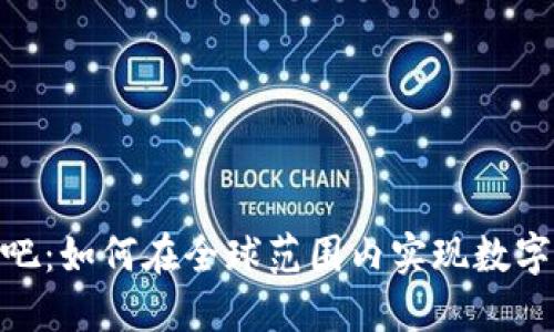 探索加密货币酒吧：如何在全球范围内实现数字货币的社交体验