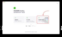 如何在TP钱包电脑版中添加