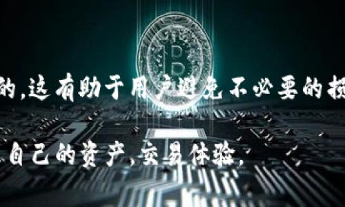 在加密货币交易中，使用TP钱包等数字钱包时，有时可能会遇到交易失败的情况。许多用户关心一个问题：在交易失败的情况下，是否仍然需要支付矿工费用？这个问题的答案可以根据具体情况而有所不同。以下是对这一问题的详细探讨。

交易失败的原因
在讨论矿工费用之前，理解交易失败的原因非常重要。交易可能因多种因素而失败。例如：
ul
  listrong网络拥堵/strong：当网络上交易非常多时，交易可能会因为未能及时被处理而失败。/li
  listrong手续费设置过低/strong：如果用户设置的矿工费用过低，矿工可能不会优先处理该交易。/li
  listrong智能合约问题/strong：如果涉及到智能合约，合约中的错误可能导致交易失败。/li
  listrong余额不足/strong：账户余额不足以覆盖交易费用或者转账金额。/li
/ul

矿工费用的概念
矿工费用是用户在每笔交易中支付给矿工的费用，用于激励他们处理和确认交易。这些费用通常取决于网络的拥堵程度和用户愿意支付的费用水平。用户可以根据交易的紧急程度来设定矿工费用.

交易失败时的矿工费用
那么在交易失败的情况下，矿工费用是否仍需支付呢？通常来说，大多数情况下，如果交易失败，用户不会被收取矿工费用。这是因为矿工只会对成功处理的交易收取费用。
然而，用户也可能会因为交易未被处理而失去一定的金额。例如，如果交易部分被执行，用户可能仍会承担这部分的费用。

如何避免交易失败
为了减少交易失败的风险，用户可以采取以下措施：
ul
  listrong设置合理的矿工费用/strong：用户应参考网络的当前状态，合理设置发送交易时的矿工费用。/li
  listrong确认余额/strong：在发起交易之前，确保余额充足，能够覆盖目标转账金额及矿工费用。/li
  listrong检查智能合约/strong：如果涉及智能合约，确保合约的正确性和安全性，避免因代码错误导致的交易失败。/li
  listrong选择合适的交易时间/strong：避开网络使用高峰期，以确保更快捷的交易处理。/li
/ul

总结
虽然在失败情况下用户不需要支付矿工费用，但在加密货币交易中，了解交易流程及费用结构是非常重要的。这有助于用户避免不必要的损失，成功完成所需交易。如上文所述，通过合理设置矿工费用和检查交易细节，用户能够提高交易的成功率。

最终，掌握TP钱包和交易流程对于每位加密货币用户都是不可或缺的，只有了解这些知识，才能更好地管理自己的资产，交易体验。