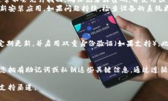 如果您删除了TP钱包应用，