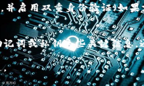 如果您删除了TP钱包应用，您可以按照以下步骤重新进入您的钱包：

1. 重新下载安装TP钱包
首先，您需要前往应用商店（iOS设备的App Store或Android设备的Google Play）重新下载TP钱包。搜索“TP钱包”，找到后点击下载并安装。

2. 打开应用并选择导入钱包
安装完成后，打开TP钱包。在欢迎界面，您通常会看到两个选项：新建钱包和导入钱包。由于您之前已经使用过TP钱包，您应选择“导入钱包”。

3. 输入助记词或私钥
导入钱包需要您提供助记词或私钥。这些信息在您第一次创建钱包的时候应该已经记下或备份。如果您没有备份这些信息，可能无法找回您的钱包和其中的资产。

4. 保护您的钱包
一旦成功导入钱包，TP钱包会要求您设置一个新密码。确保选择一个安全且易于记忆的密码，以保护您的资产。在设置密码后，建议您进行额外的安全设置，比如启用指纹或面部识别。

5. 恢复资产
如果您使用助记词或私钥正确导入了钱包，您将在TP钱包中看到之前的资产。如果有任何问题，确保检查助记词或私钥的输入是否正确。

6. 常见问题与解决方案
如果您在重新进入TP钱包时遇到问题，以下是几个常见问题及解决方案：
ul
    listrong助记词或私钥不正确：/strong 确保您输入的字母、数字和顺序完全正确。/li
    listrong密码或身份验证失败：/strong 如果您忘记密码，应用通常不会允许找回。确保记录好密码，并使用强而独特的密码。/li
    listrong应用崩溃或无法打开：/strong 尝试清除应用缓存或重新安装应用。如果问题持续，检查设备的系统更新。/li
/ul

7. 保护您的资产安全
重新进入TP钱包后，务必加强对您资产的安全措施。使用复杂的密码，定期更新，并启用双重身份验证（如果支持）。此外，定期备份助记词和私钥，将其存放在安全的地方，不要与他人分享。

8. 总结
删除TP钱包并重新进入其实是一个相对简单的过程。但关键在于确保您拥有助记词或私钥这些关键信息。通过遵循上述步骤，您可以轻松恢复访问，并继续管理您的加密资产。

如果您有进一步的疑问或遇到其他问题，可以随时咨询TP钱包的官方支持渠道。