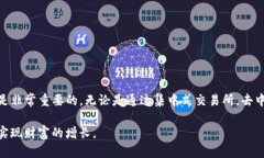 TP钱包是一款广受欢迎的加