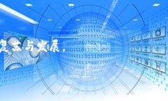 加密货币在伊朗的崛起：