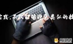 以下是关于＂tp钱包显示令