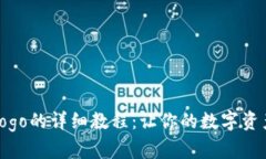 TP钱包上传Logo的详细教程