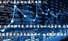 tp钱包提币到交易所的矿工