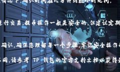 提取 Pig币（或任何加密货