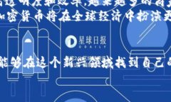 入手加密货币教程：从零