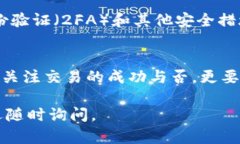 在TP钱包中交易OK链上的币