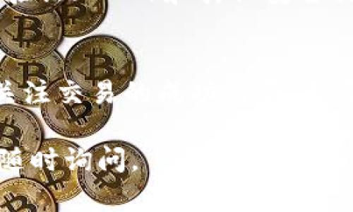 在TP钱包中交易OK链上的币，可以按照以下步骤进行操作：

第一步：下载并安装TP钱包
首先，您需要在手机应用商店（如Apple App Store或Google Play Store）中搜索“TP钱包”。下载并安装该应用程序。完成后，打开TP钱包，并创建一个新钱包或导入已有钱包。

第二步：添加OK链
打开TP钱包后，您需要确保OK链（OKExChain）已经添加到您的钱包中。若尚未添加，您可以在TP钱包的“钱包”界面点击“添加区块链”或者在设置中找到“链管理”，搜索OK链进行添加。

第三步：充值或导入OK链币
在进行交易之前，您需要确保您的钱包中有相应的OK链币。您可以通过以下几种方式获取OK链上的币：
ul
    li从其他交易所提币到您的TP钱包地址。/li
    li通过购买的方式，从支持OK链的交易所直接购买并提币到TP钱包。/li
    li与朋友或其他用户进行P2P交易，直接转账OK链上的币到您的钱包。/li
/ul

第四步：选择交易市场
在TP钱包中，点击“去中心化交易所”或者“DEX”选项。这里您可以找到支持OK链交易的市场。在市场中，您可以浏览不同的交易对。比如，您可能会看到OKB/USDT、OKB/ETH等交易对。

第五步：创建交易
选择您想要交易的币种和交易对后，您可以输入要交易的数量。TP钱包会为您显示当前的市场价格和交易费用。确保一切信息准确无误后，确认交易。

第六步：确认交易
在确认交易之前，请仔细检查交易详情。确保您了解所有费用和潜在的滑点。决定确认后，交易将被提交到区块链网络，您可以在TP钱包中查看交易进度。

第七步：查看交易记录
完成交易后，您可以在TP钱包的“交易记录”中查找您的交易状态。TP钱包通常提供实时更新，您可以检查交易是否成功。交易完成后，您将看到您的钱包余额发生改变。

第八步：安全性和注意事项
在进行任何加密货币交易时，安全性是重中之重。确保您的TP钱包始终是最新版本。启用双重身份验证（2FA）和其他安全措施，以保护您的资产。此外，务必小心假冒交易所和钓鱼网站，确保您是在合法的平台上进行交易。

总结
通过以上步骤，您可以在TP钱包中进行OK链的交易。务必保持警惕，并确保您的资产安全。不仅要关注交易的成功与否，更要关注您在交易过程中的安全。

希望这个简单的指南能帮助您顺利在TP钱包上进行OK链上的币交易！如果您还有其他问题，欢迎随时询问。