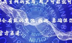 截至我最后的更新，Pi币（