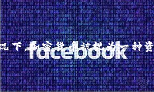 在许多国家，加密货币的交易和使用确实需要交税。虽然各国的税务规定不同，但通常情况下，加密货币被视为一种资产，而不是真正的货币。因此，当你买卖加密货币时，可能会涉及到资本利得税、所得税等。

### 加密货币需要交税吗？了解各国税制对加密货币的影响