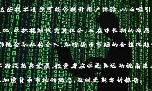 加密货币市场月报：2023年10月表现回顾与未来趋势展望 

加密货币, 市场动态, 投资趋势, 数据分析/guanjianci

引言
加密货币市场是一片波澜壮阔的海洋。投资者们在其中寻找机遇，致力于捕捉价格波动带来的利润。每个月，我们都会进行数据分析，回顾加密货币的表现。本文将重点分析2023年10月的市场数据，剖析背后的原因，并展望未来的趋势。

一、2023年10月市场表现综述
在刚刚过去的10月份，加密货币市场展现出了独特的动态。排名前十的加密货币在价格、交易量和市值方面均经历了一些波动。其中，比特币（BTC）和以太坊（ETH）作为市场的风向标，其表现尤为关键。

根据CoinMarketCap的数据显示，10月初比特币的价格约为27,900美元，接近月末时已经回升至29,500美元，涨幅达到近6%。以太坊的表现也相对强劲，从1,650美元上涨至1,800美元，增幅为9%。

二、关键驱动因素分析
本月，加密货币市场的波动主要受到几个因素的驱动。首先，市场的整体情绪有所回暖，尤其是在一些负面新闻得到缓解之后。投资者对于市场的信心显著增强，导致资金流入显著增加。

其次，主要国家对加密货币监管政策的动态也影响了市场情绪。例如，美国证券交易委员会（SEC）对一些加密货币交易所的监管措施有所放宽，使得投资者对市场的未来前景抱有更大希望。

此外，传统金融市场对加密货币的接受度也在上升。越来越多的机构投资者开始配置加密资产，这为市场注入了更多的流动性。正是在这种背景下，加密货币的价格才得以恢复上涨。

三、数据细节分析
具体来看，10月份加密货币市场的交易量明显增加。根据数据显示，日均交易量从上个月的500亿美元增至600亿美元，这为市场的活跃度注入了活力。

与此同时，市值方面的变化也引人注目。截止到10月31日，加密货币市场的总市值达到了1.2万亿美元，这较上个月有所增加，反映出投资者对市场的乐观态度。

四、影响市场趋势的因素
未来几个月，加密货币市场依旧面临一些不确定性。美国和欧洲的加息政策将对市场产生直接影响。高利率可能导致投资者转向更稳定的资产，从而影响加密货币的流入。

同时，技术层面的发展也在持续影响着市场，例如以太坊的2.0升级以及其他创新项目的推出。这些技术进步可能会提升用户体验，从而吸引更多的投资者参与。

五、展望未来：投资策略建议
面对未来的市场环境，投资者需要采取灵活的策略。短期内，可以关注市场情绪和技术指标的变化，以把握短线交易机会。而在中长期的布局上，建议投资者保持一定的资金储备，以应对市场可能出现的剧烈波动。

同时，投资者还应关注行业内新兴项目及技术创新，适当分散投资，降低风险。随着越来越多的传统金融机构介入，加密货币市场的合法化趋势将进一步增强，对投资者来说，这既是机遇也是挑战。

结语
整体来看，虽然加密货币市场在10月份经历了波动，但长期的发展潜力依旧可观。随着市场的不断成熟与发展，投资者应以更长远的视角来看待加密资产，以便更好地把握未来的机遇。

希望通过本次月报的分析，能够为投资者提供一些有价值的参考与洞见。未来，我们将继续关注加密货币市场的动态，及时更新分析报告。