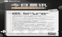 2023年流行加密货币：投资