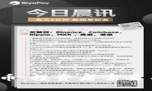 2023年流行加密货币：投资者需要关注的热门数字资产