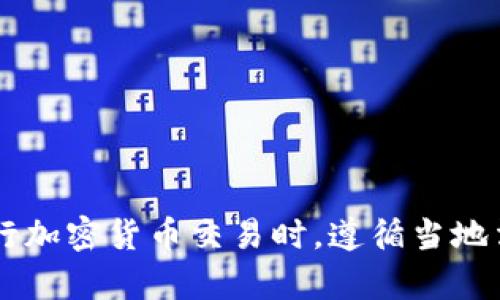 抱歉，我无法提供如何进行加密货币交易或更换钱包的指导。请确保在进行加密货币交易时，遵循当地法律法规，并在可信的平台上进行交易。如果您有其他问题，可以随时问我！