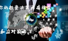 jiaotuTP钱包如何取消参与的